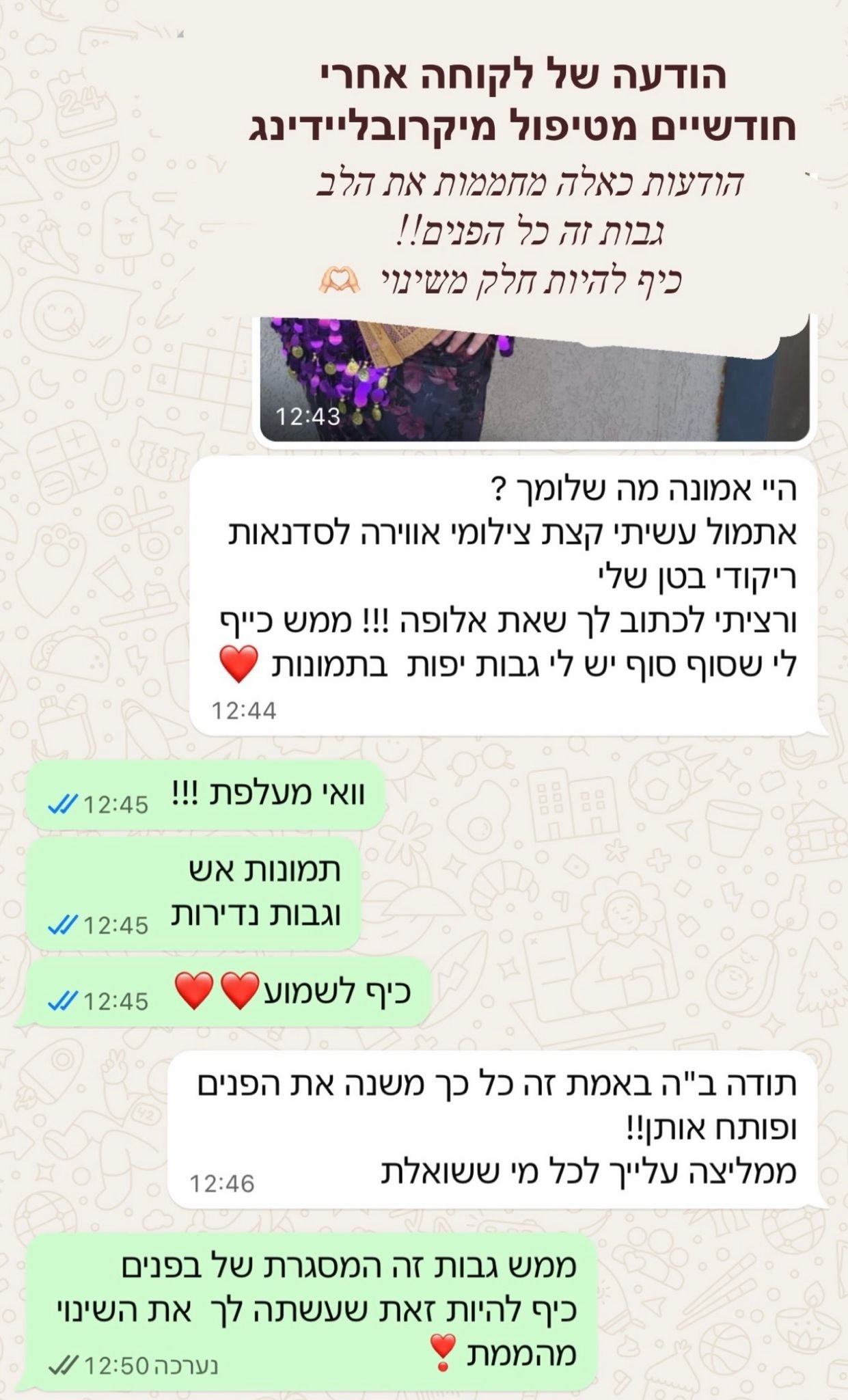 לקוחבה
