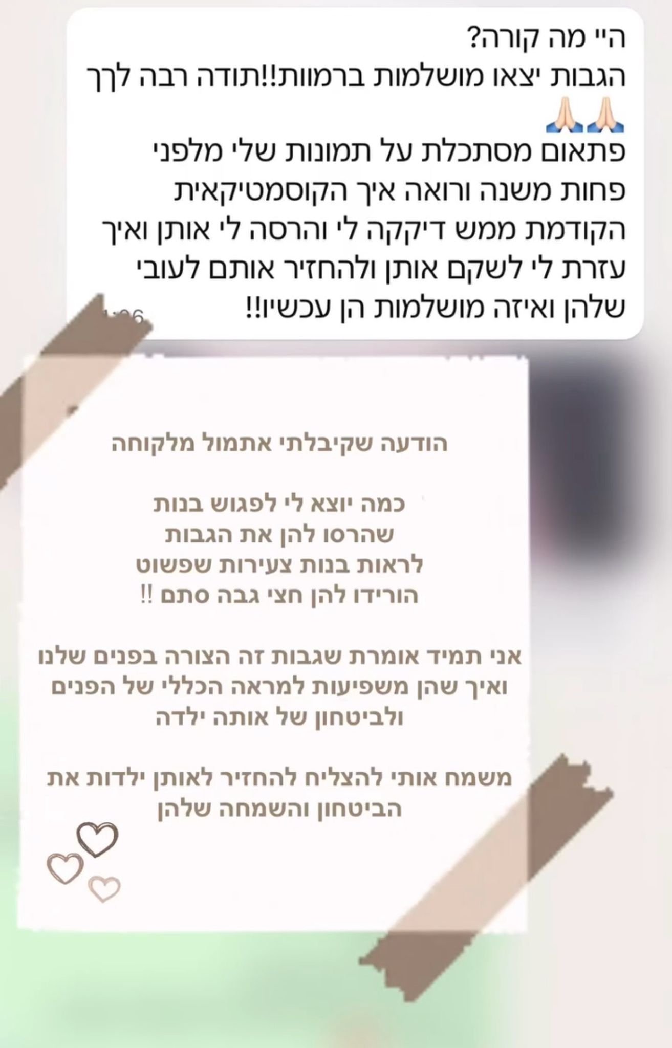 שHEUO